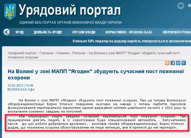 http://www.kmu.gov.ua/control/uk/publish/article?art_id=244951260&cat_id=244277216