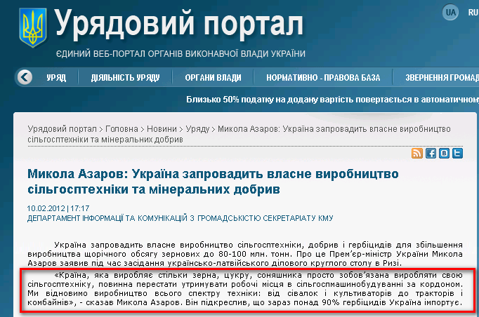 http://www.kmu.gov.ua/control/uk/publish/article?art_id=244952461&cat_id=244276429