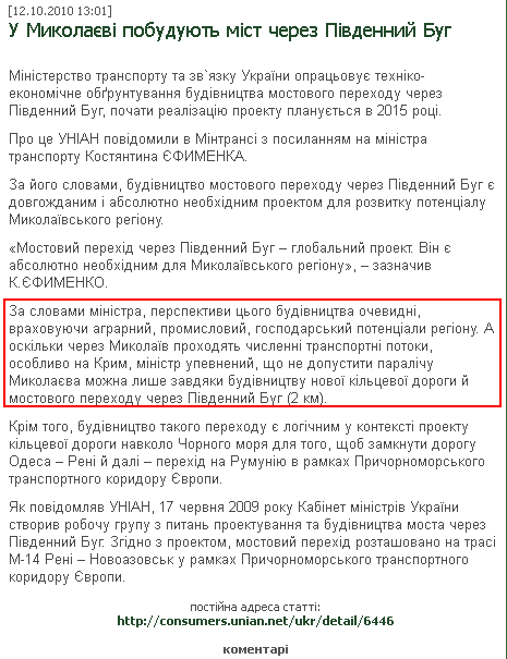 http://consumers.unian.net/ukr/detail/6446