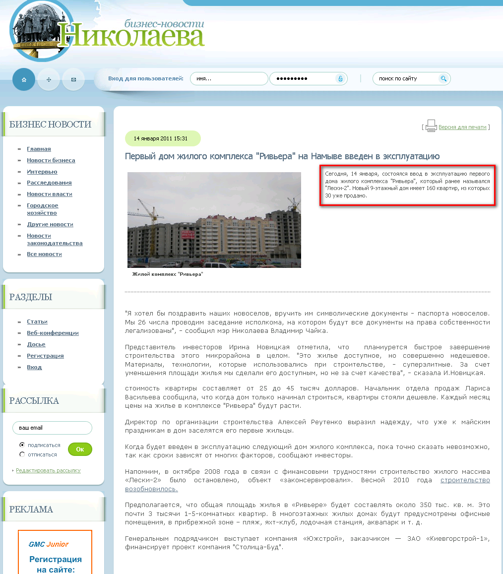 http://novosti.mk.ua/news/business/2011/01/14/5267.html