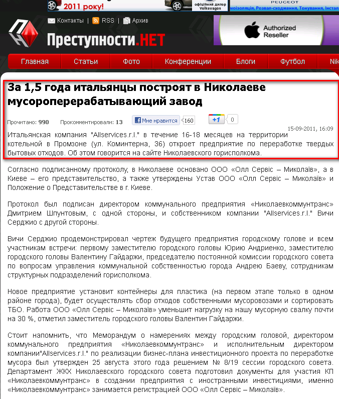 http://pn.mk.ua/news/45578.html