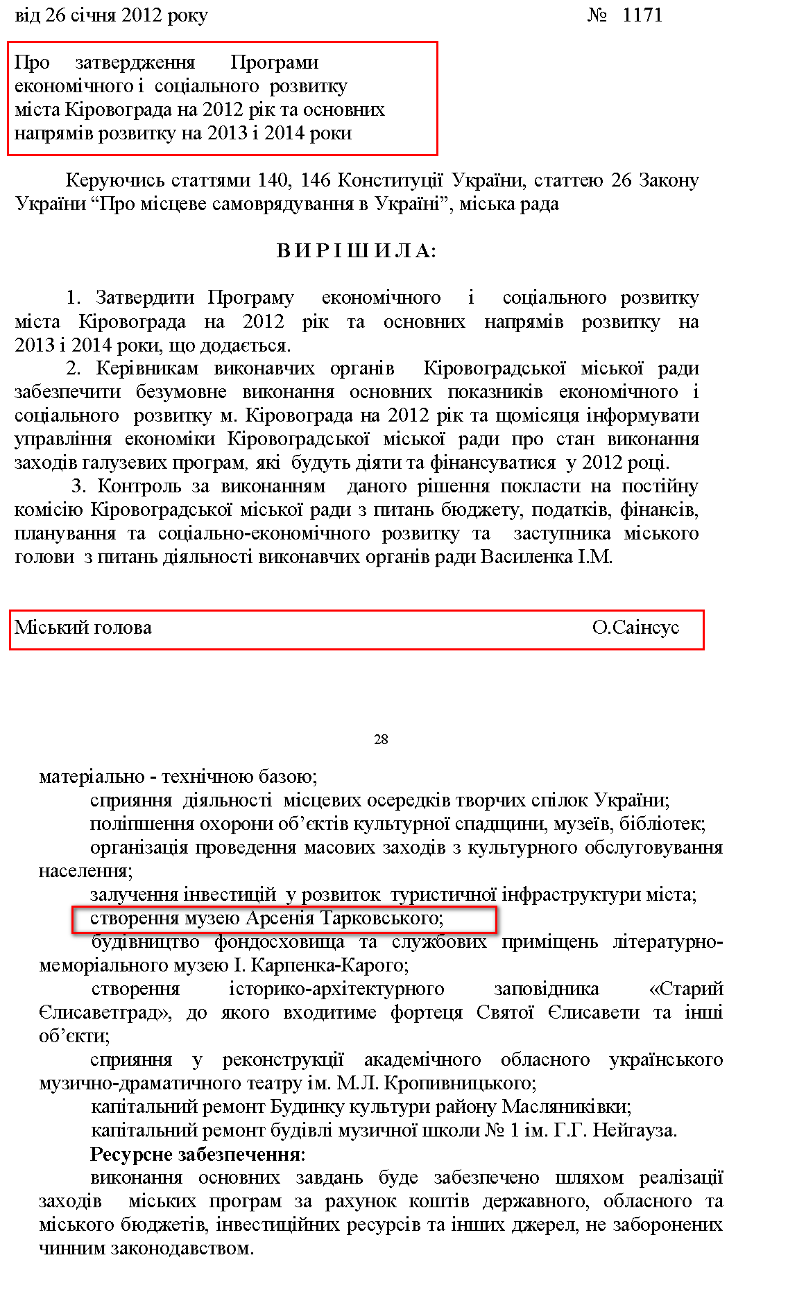 http://kr-rada.gov.ua/decisions/date/4?date=2012-01-26