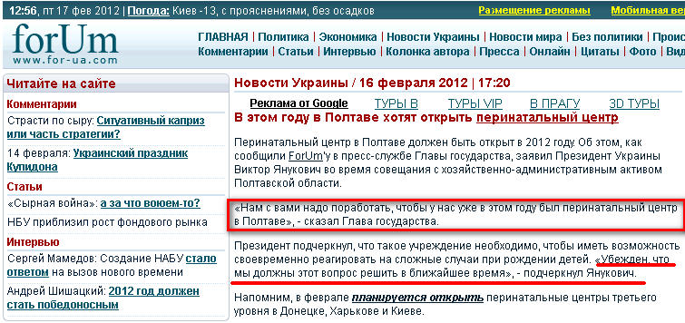 http://for-ua.com/ukraine/2012/02/16/172044.html