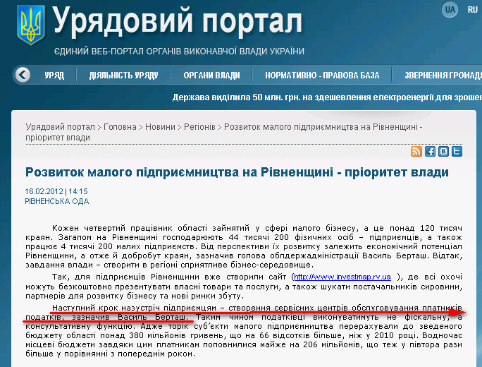 http://www.kmu.gov.ua/control/uk/publish/article?art_id=244965406&cat_id=244277216