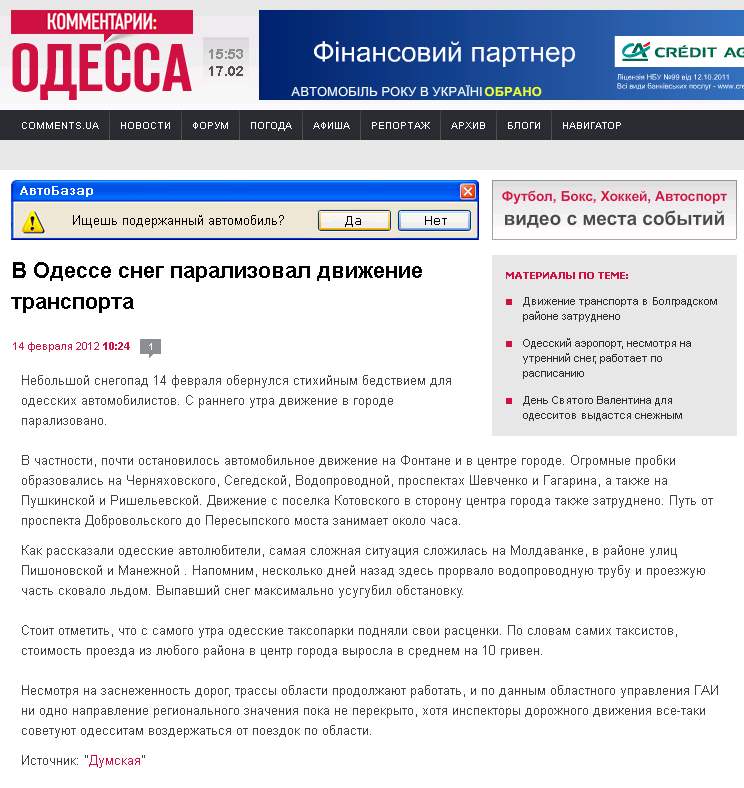http://odessa.comments.ua/news/2012/02/14/102419.html