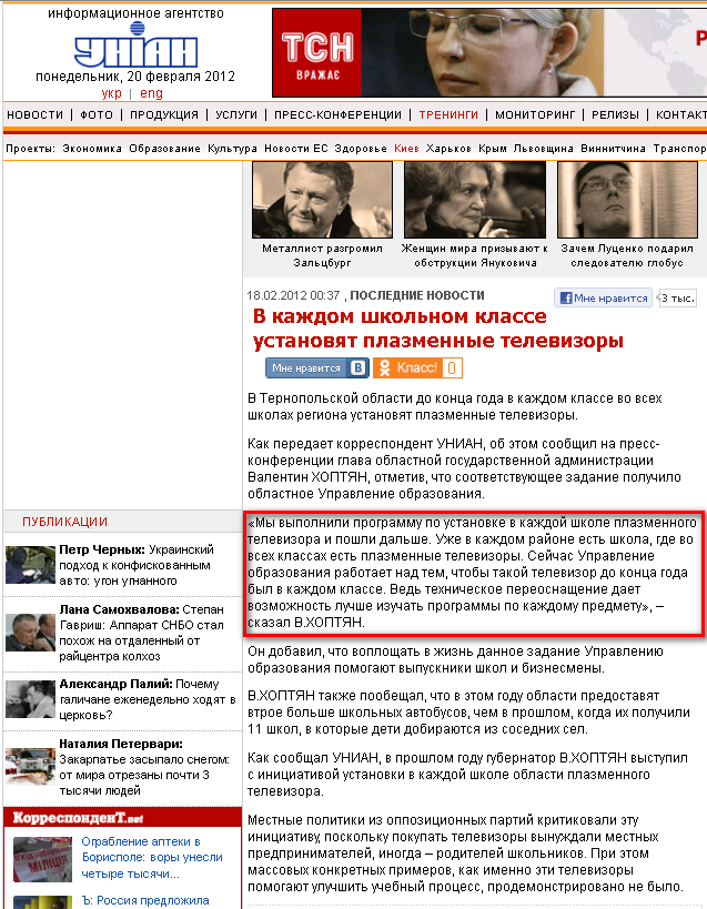 http://www.unian.net/rus/news/news-486646.html