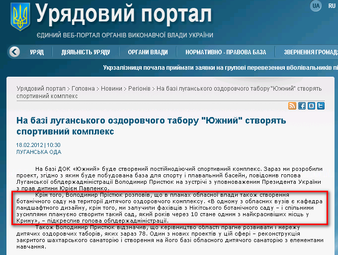 http://www.kmu.gov.ua/control/uk/publish/article?art_id=244969427&cat_id=244277216