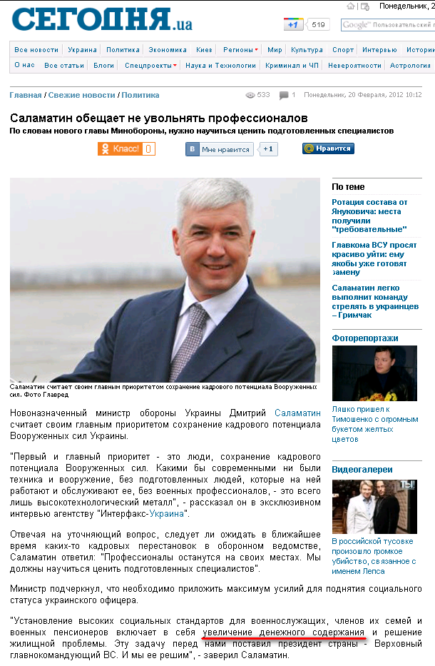 http://www.segodnya.ua/news/14340334.html