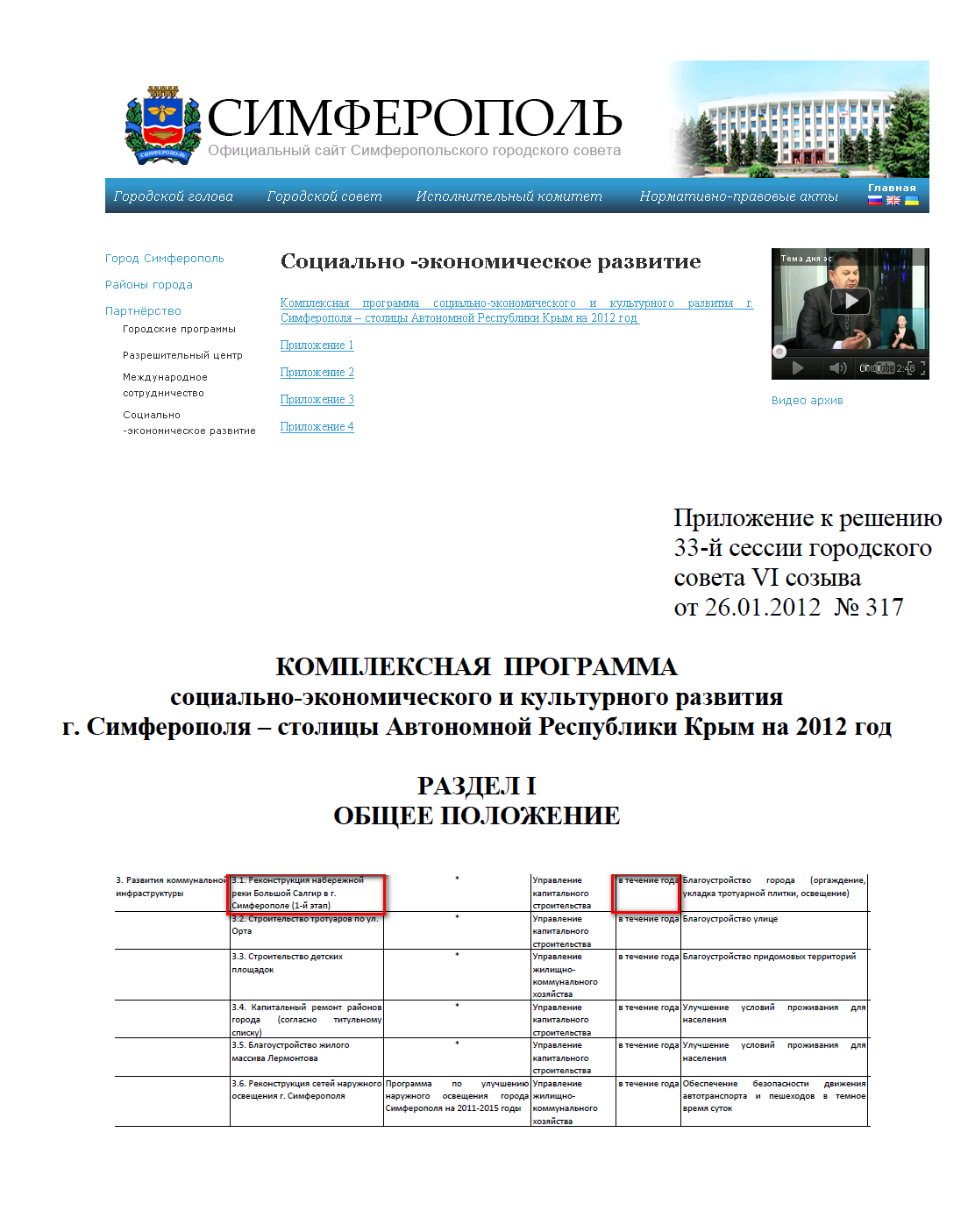 http://sim.gov.ua/ru/static/13