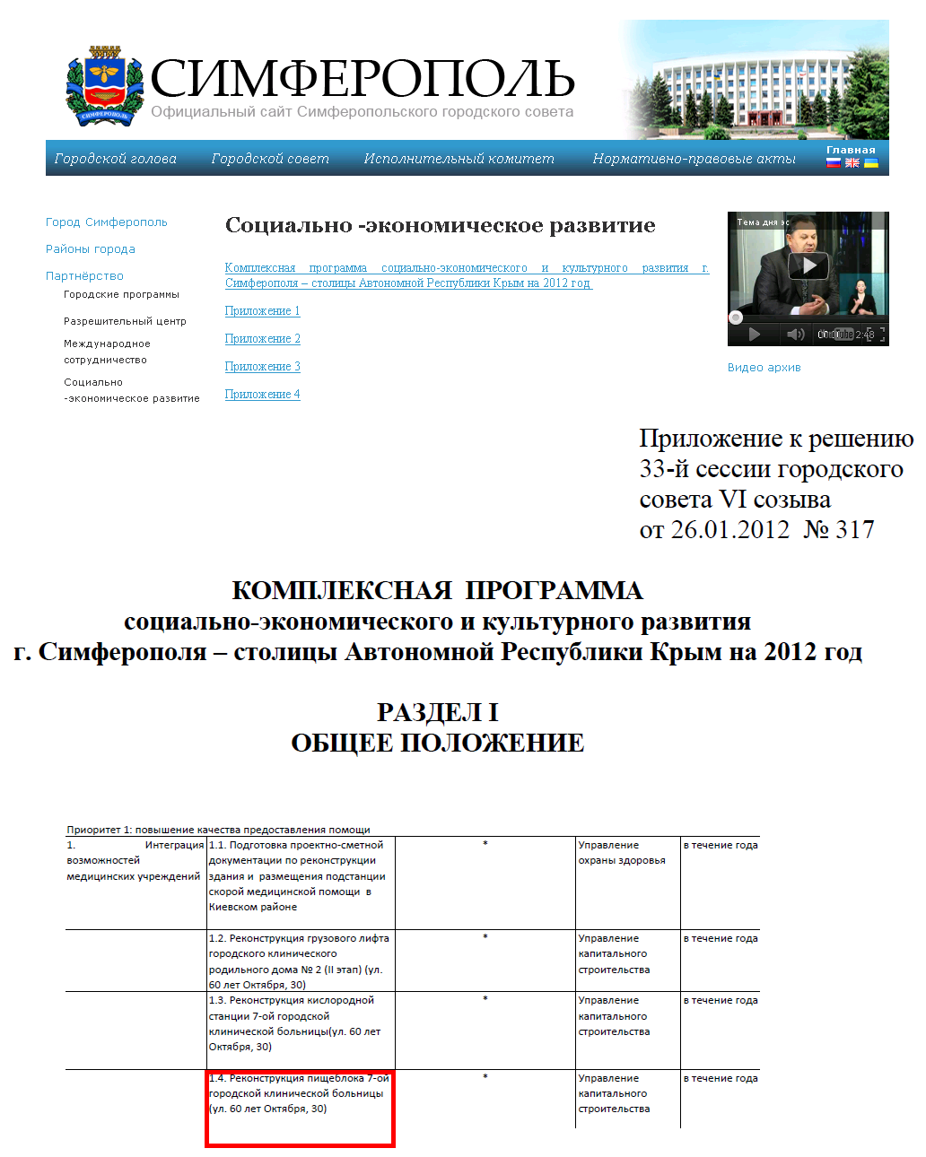 http://sim.gov.ua/ru/static/13