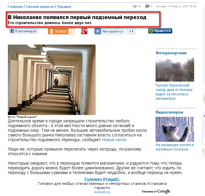 http://www.segodnya.ua/news/113415.html