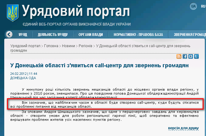 http://www.kmu.gov.ua/control/uk/publish/article?art_id=244989374&cat_id=244277216