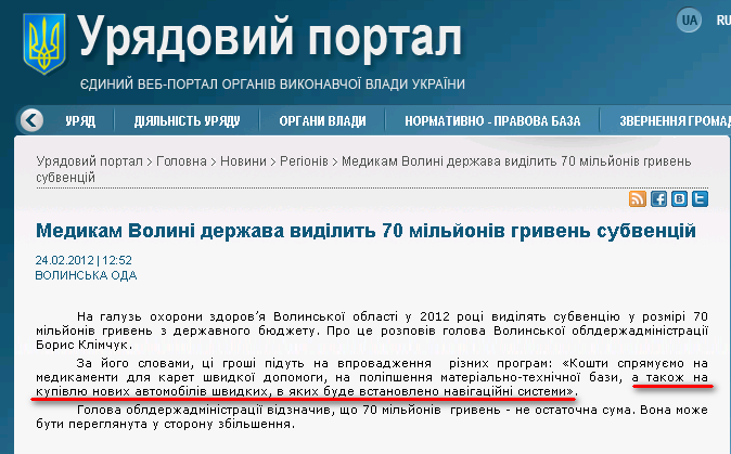 http://www.kmu.gov.ua/control/uk/publish/article?art_id=244989679&cat_id=244277216