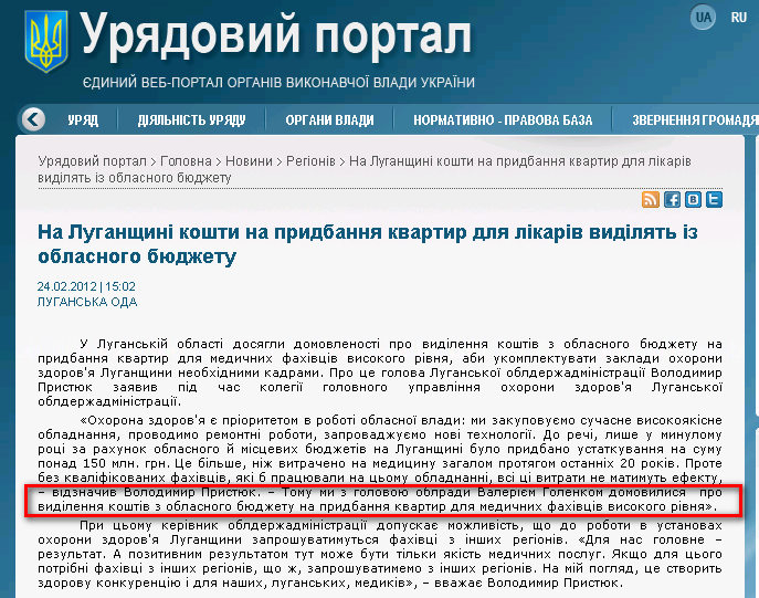 http://www.kmu.gov.ua/control/uk/publish/article?art_id=244990213&cat_id=244277216