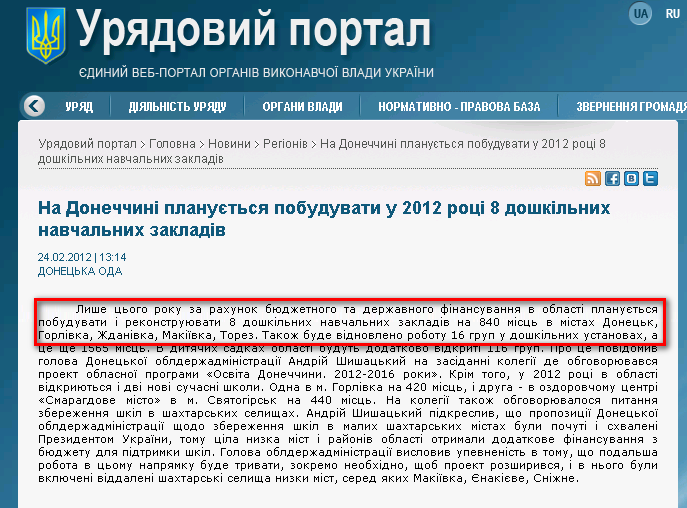 http://www.kmu.gov.ua/control/uk/publish/article?art_id=244989782&cat_id=244277216