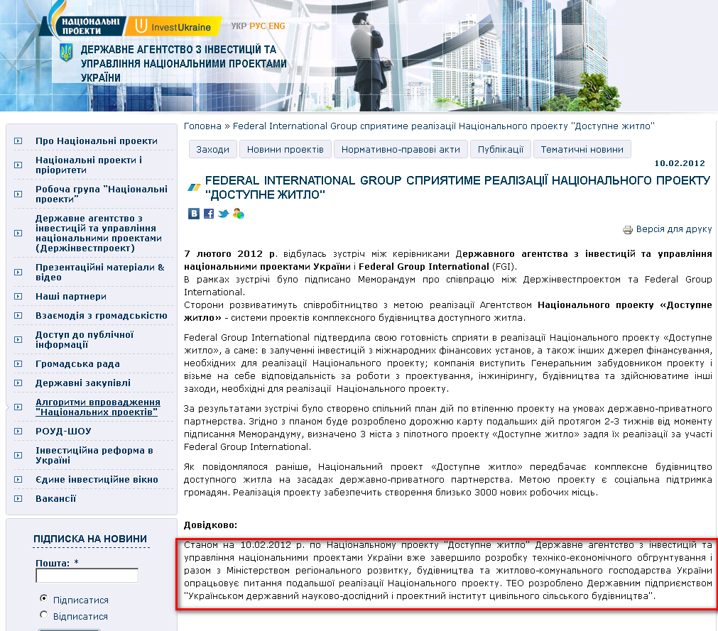 http://www.ukrproject.gov.ua/news/federal-international-group-spriyatime-realizatsii-natsionalnogo-proektu-dostupne-zhitlo