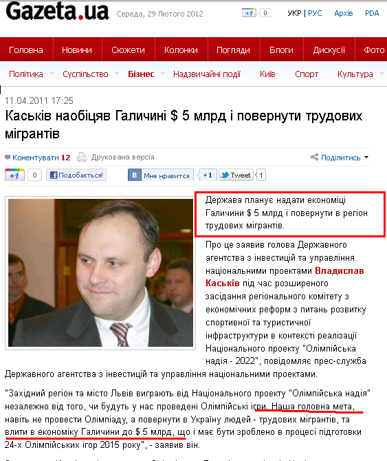 http://gazeta.ua/articles/business/378472