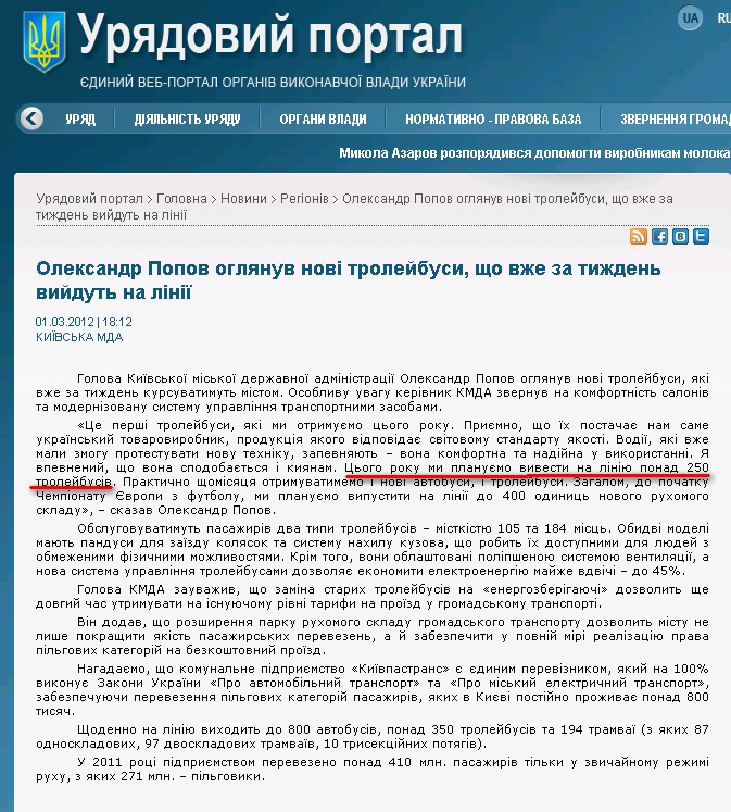 http://www.kmu.gov.ua/control/uk/publish/article?art_id=245009375&cat_id=244277216