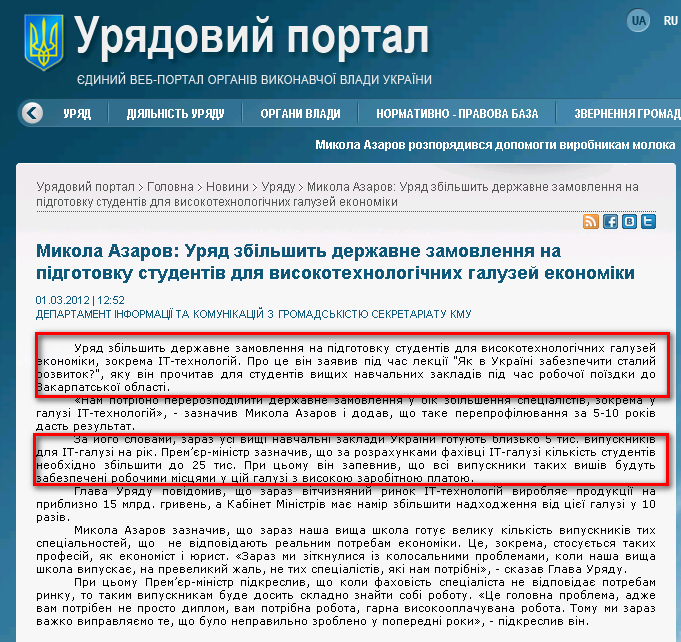 http://www.kmu.gov.ua/control/uk/publish/article?art_id=245006461&cat_id=244276429