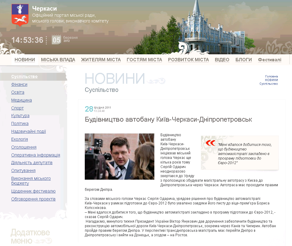http://www.rada.cherkassy.ua/ua/newsread.php?&s=1&s1=17&s2=0&view=2623&p=1