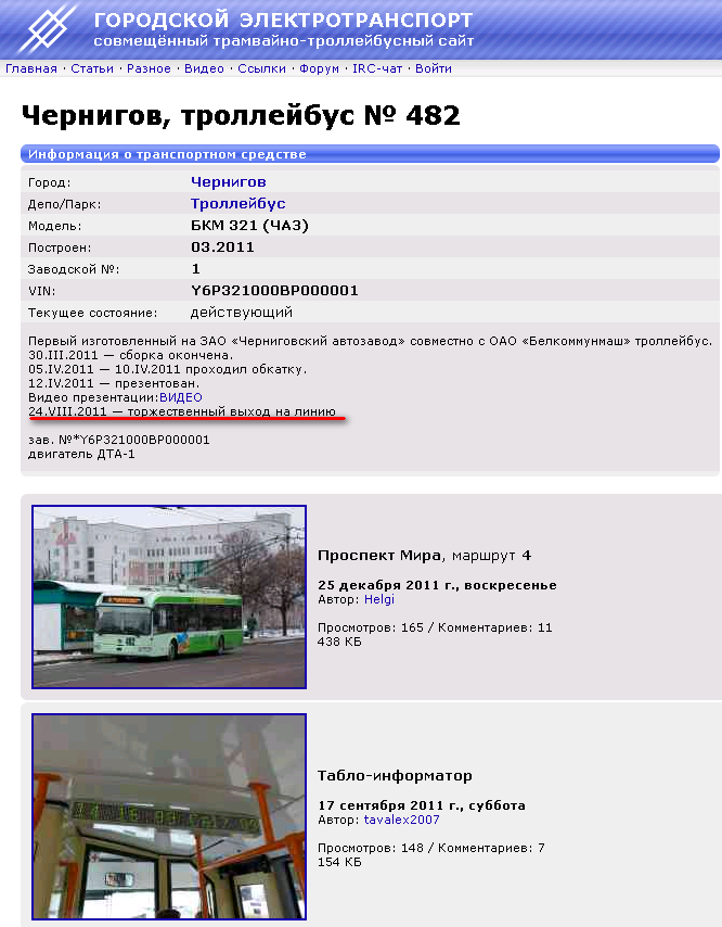 http://transphoto.ru/vehicle/186868/#n196539