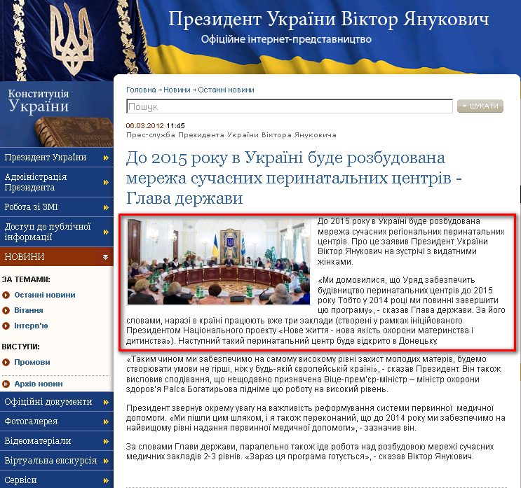 http://www.president.gov.ua/news/23253.html