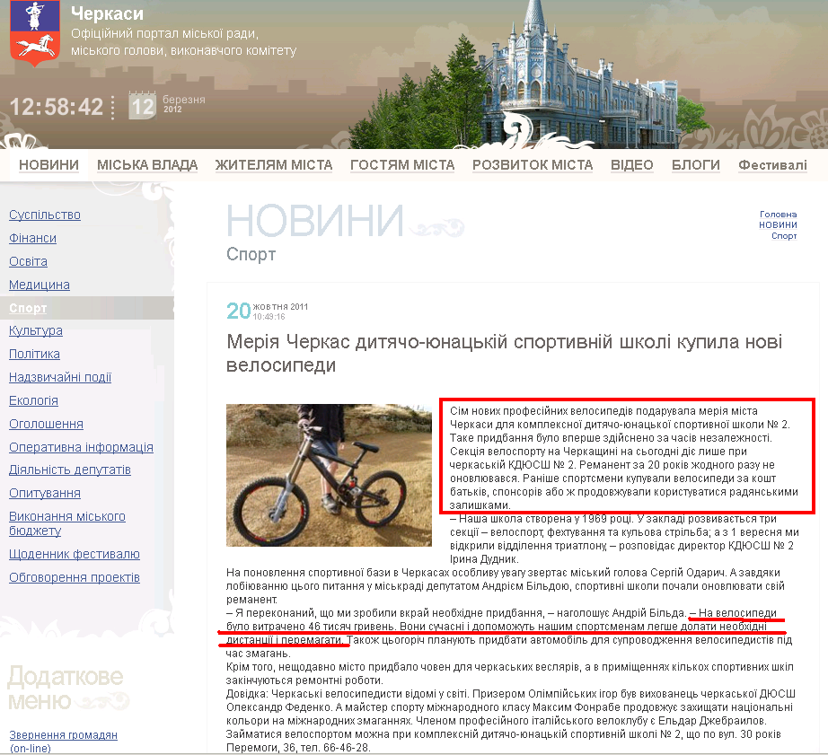 http://www.rada.cherkassy.ua/ua/newsread.php?view=2331&s=1&s1=6