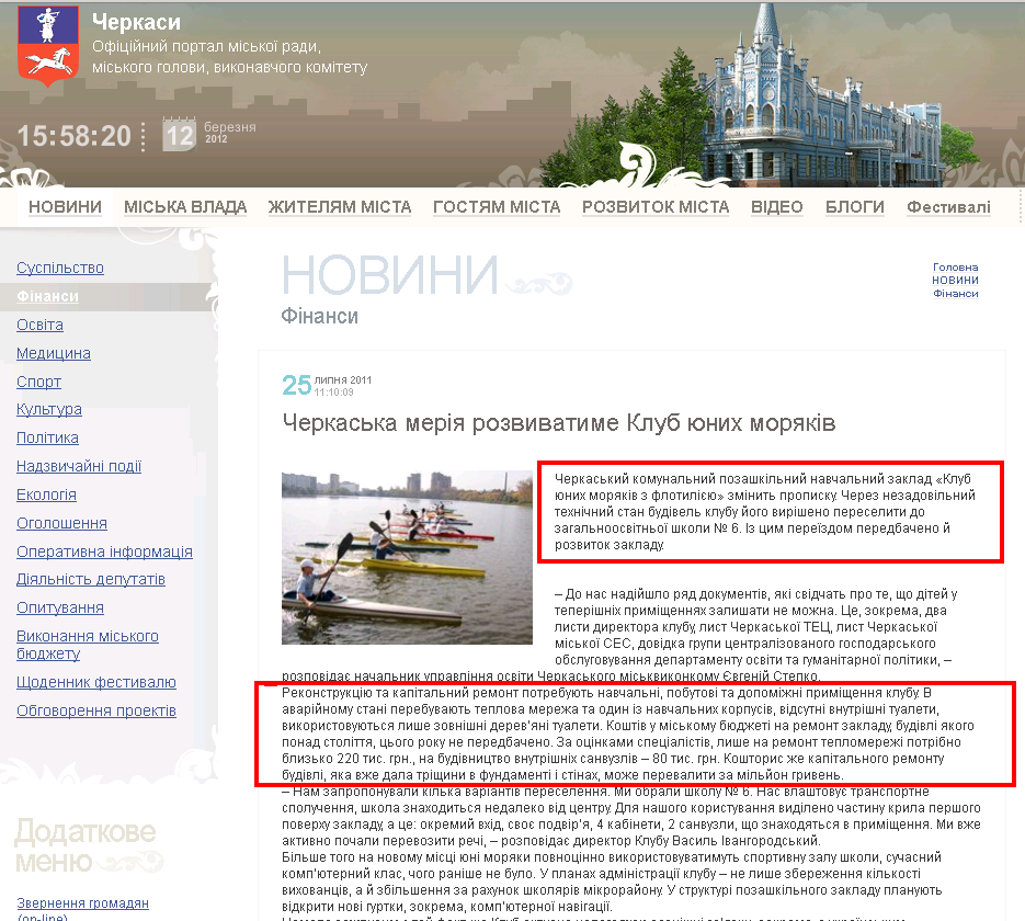 http://www.rada.cherkassy.ua/ua/newsread.php?&s=1&s1=68&s2=0&view=2032&p=1