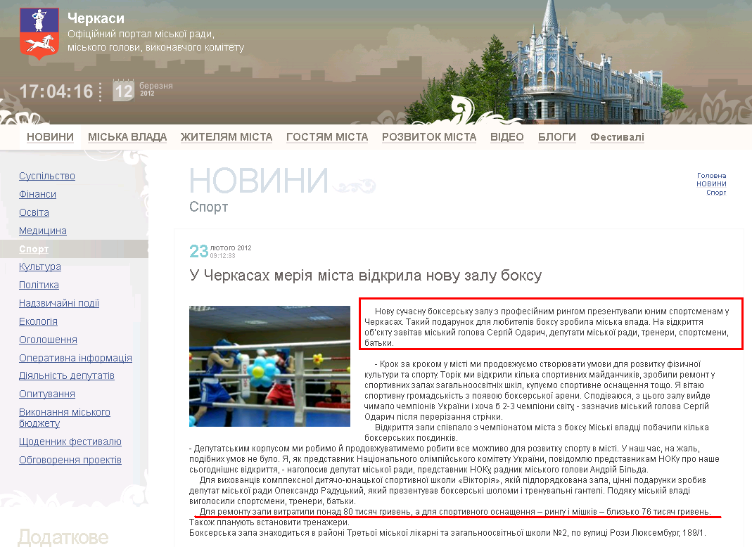http://www.rada.cherkassy.ua/ua/newsread.php?view=2842&s=1&s1=6