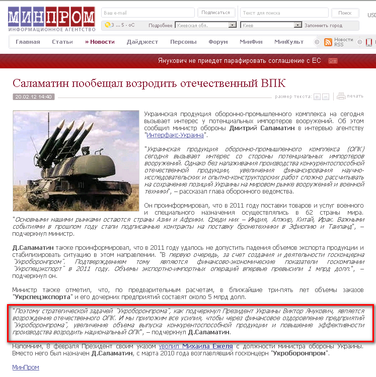 http://minprom.ua/news/88723.html