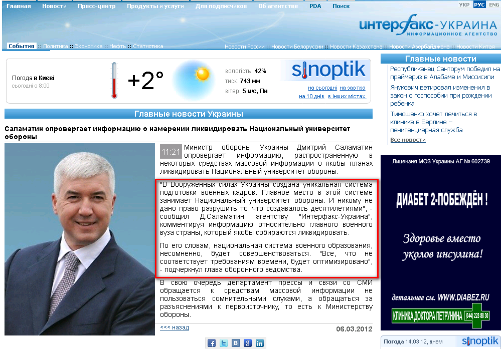 http://www.interfax.com.ua/rus/main/96984/