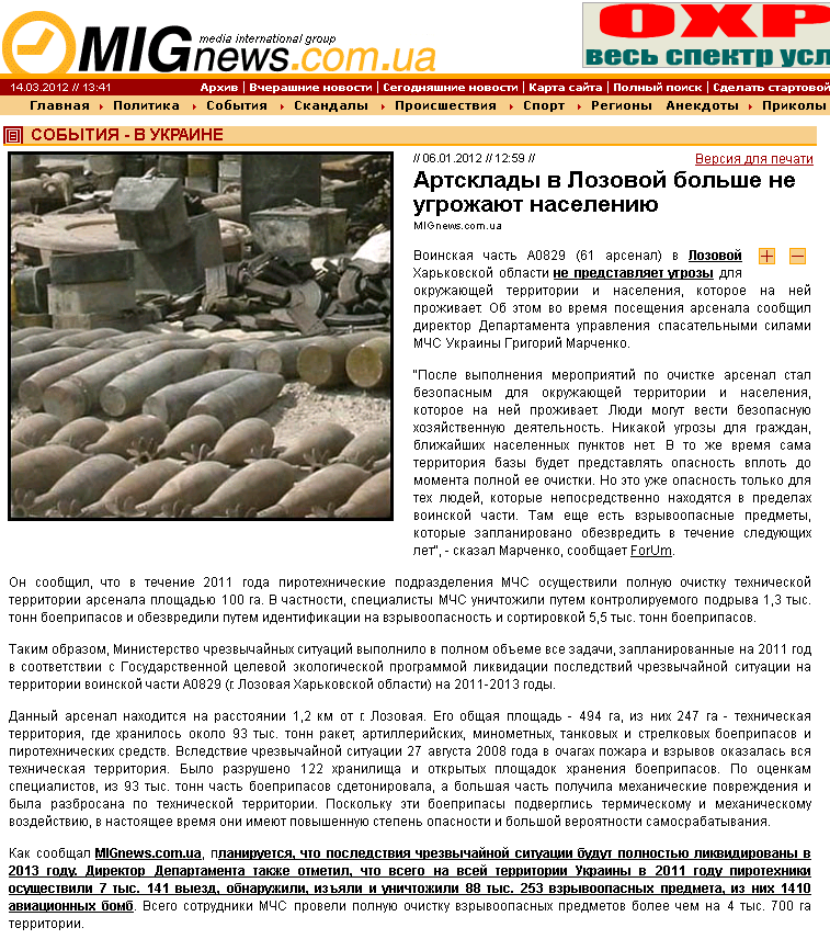http://mignews.com.ua/ru/articles/98254.html