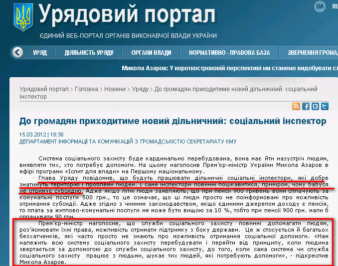 http://www.kmu.gov.ua/control/uk/publish/article?art_id=245044332&cat_id=244276429