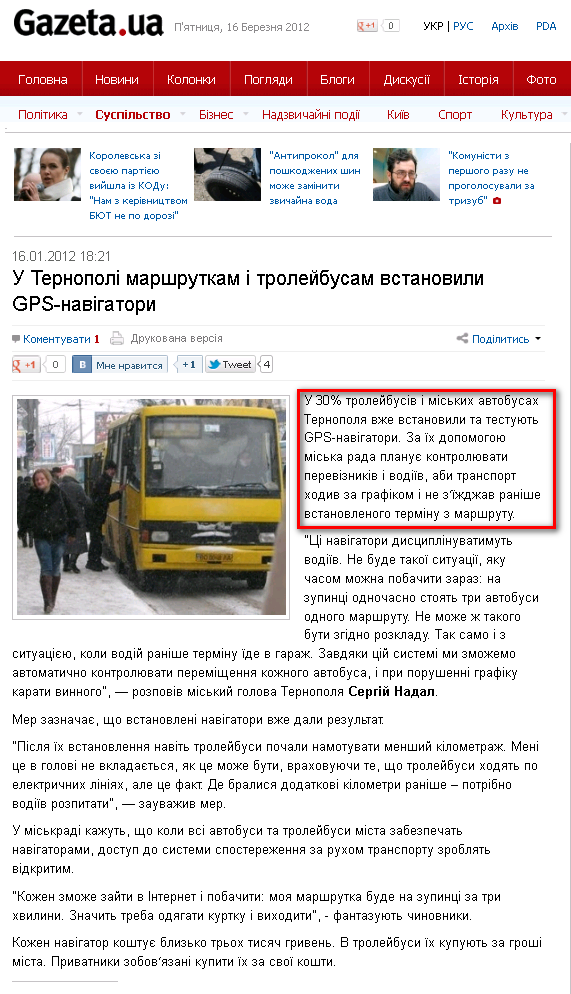 http://gazeta.ua/articles/life/418323