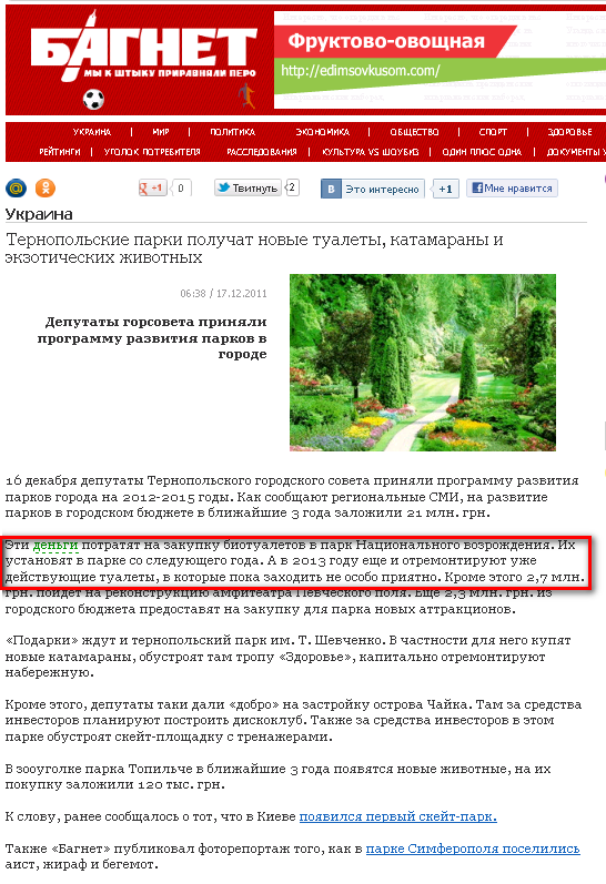 http://www.bagnet.org/news/ukraine/169451