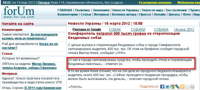 http://for-ua.com/ukraine/2012/03/16/185842.html