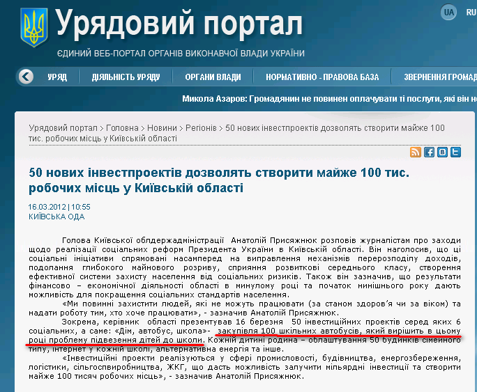 http://www.kmu.gov.ua/control/uk/publish/article?art_id=245046197&cat_id=244277216