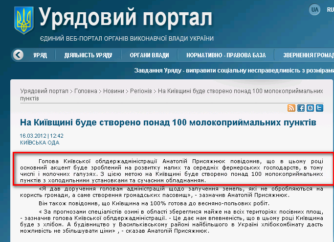 http://www.kmu.gov.ua/control/uk/publish/article?art_id=245046430&cat_id=244277216