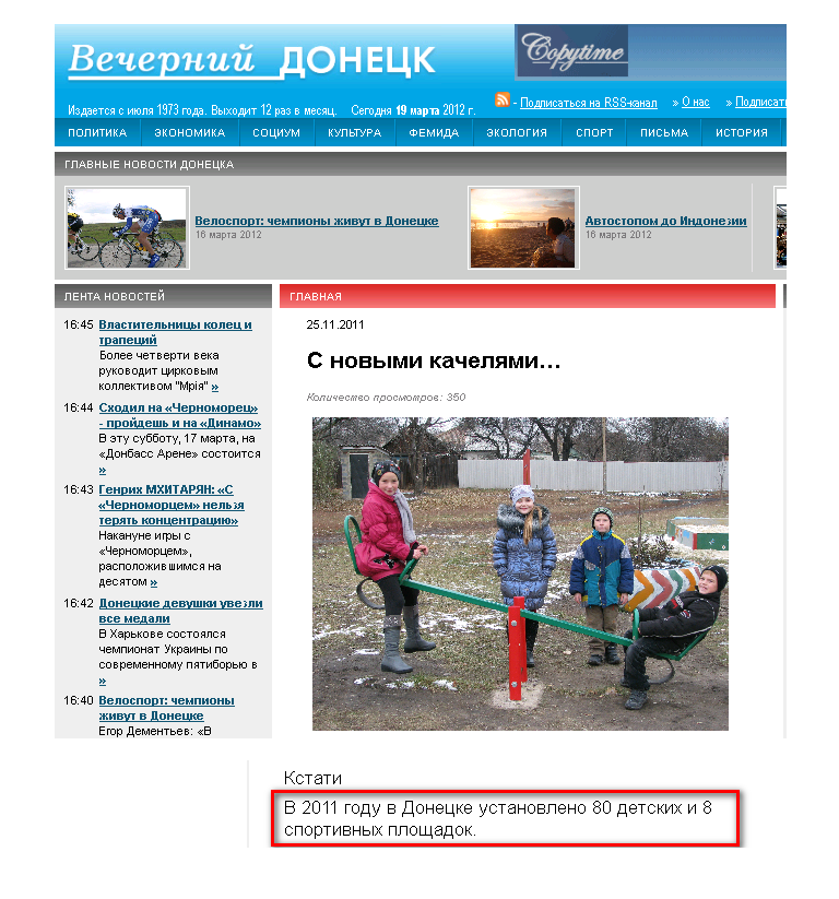 http://vecherka.donetsk.ua/index.php?id=4647&show=news&newsid=95912