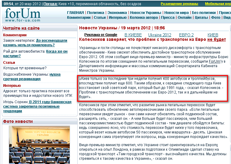 http://for-ua.com/ukraine/2012/03/19/185631.html