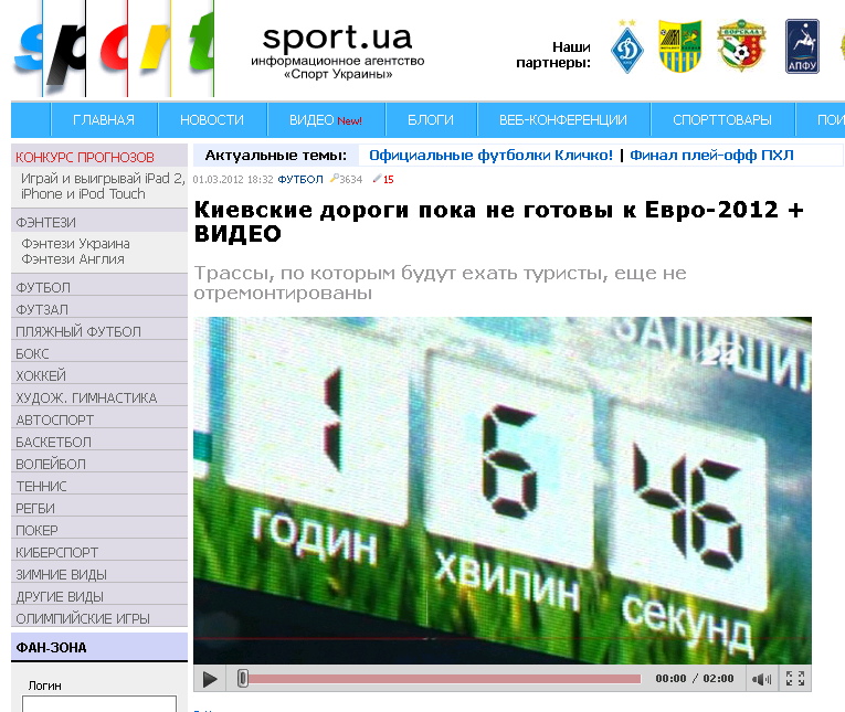 http://2012.sport.ua/news/150601
