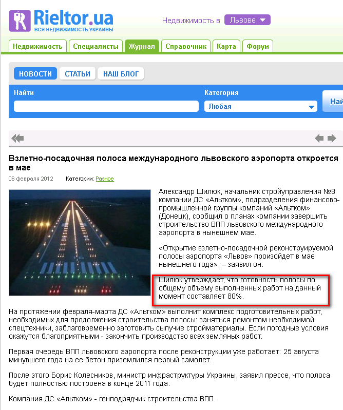 http://rieltor.lviv.ua/news/view/671/?ncrnd=7603