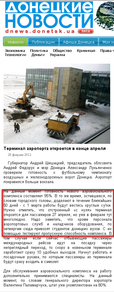 http://dnews.donetsk.ua/news/2012/02/28/11287.html