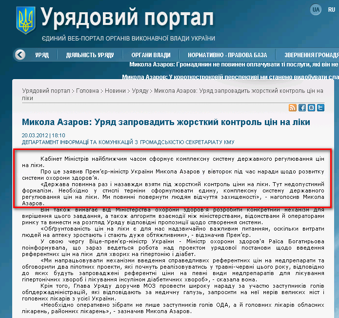 http://www.kmu.gov.ua/control/uk/publish/article?art_id=245057366&cat_id=244276429