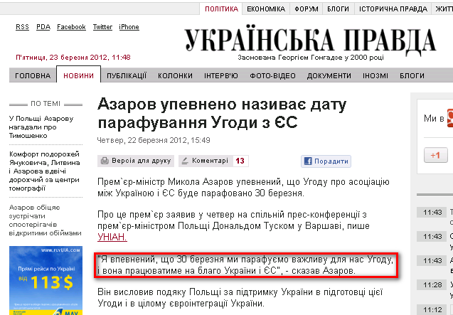 http://www.pravda.com.ua/news/2012/03/22/6961225/