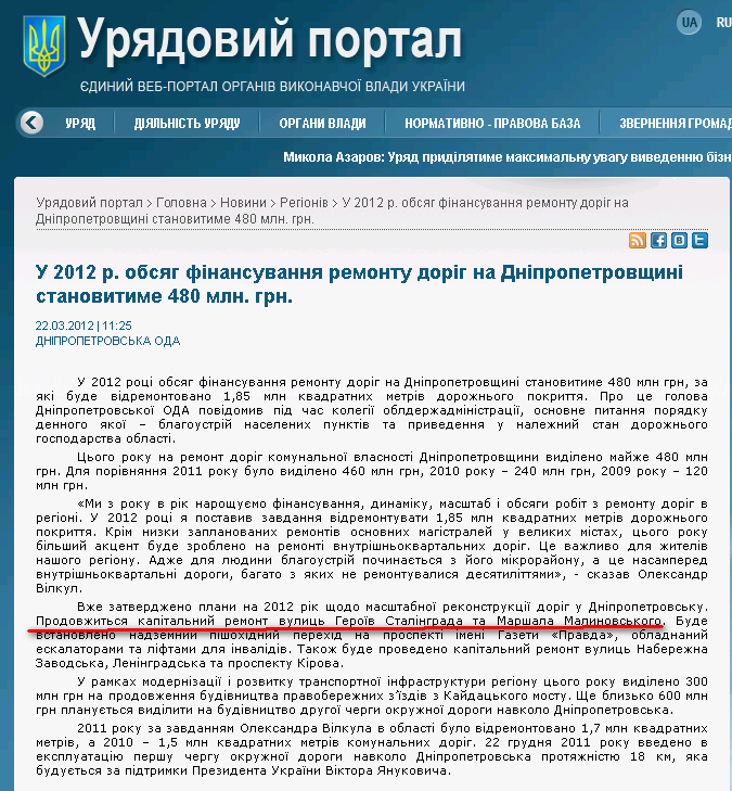 http://www.kmu.gov.ua/control/uk/publish/article?art_id=245064986&cat_id=244277216