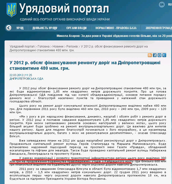 http://www.kmu.gov.ua/control/uk/publish/article?art_id=245064986&cat_id=244277216