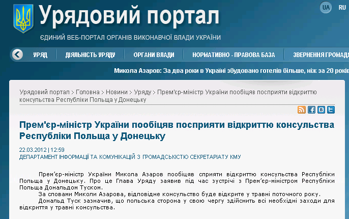 http://www.kmu.gov.ua/control/uk/publish/article?art_id=245065596&cat_id=244276429