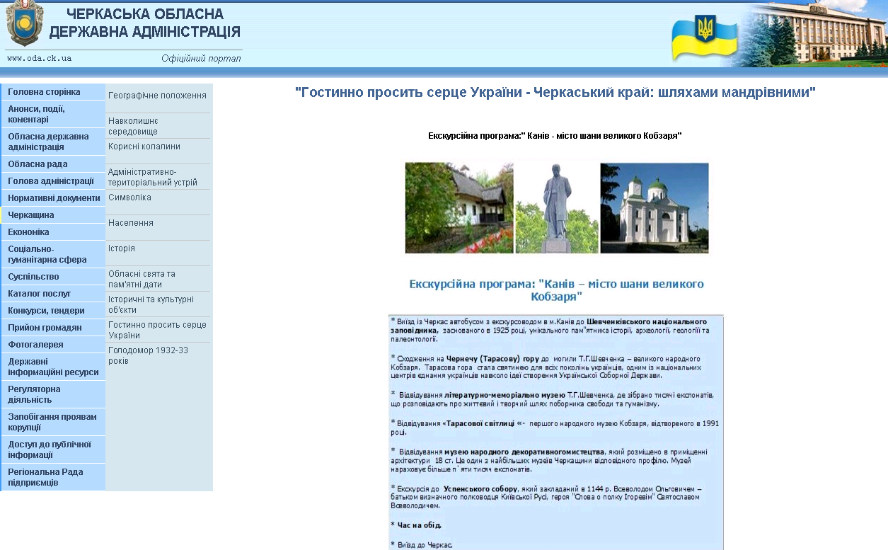 http://www.kmu.gov.ua/control/publish/article?art_id=244879746