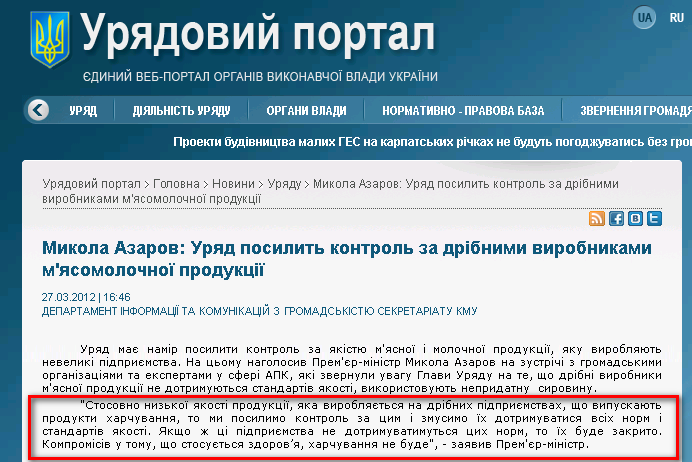 http://www.kmu.gov.ua/control/uk/publish/article?art_id=245079670&cat_id=244276429